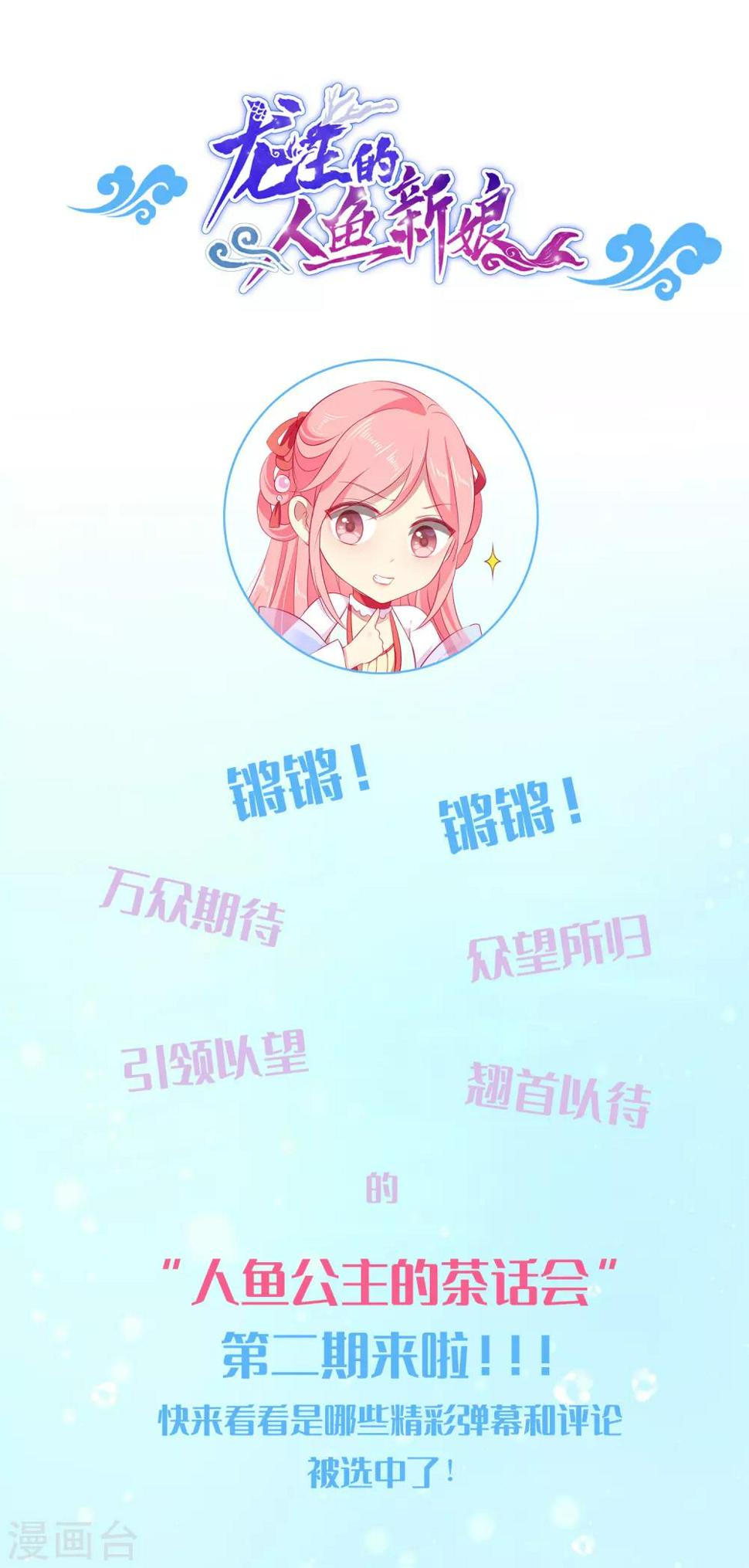 周末互动栏目20