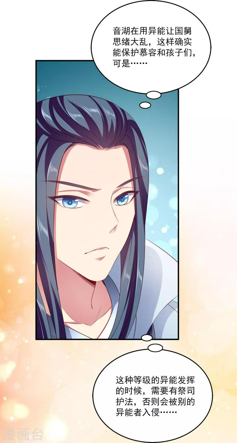 第100话 人鱼公主的厉害！30