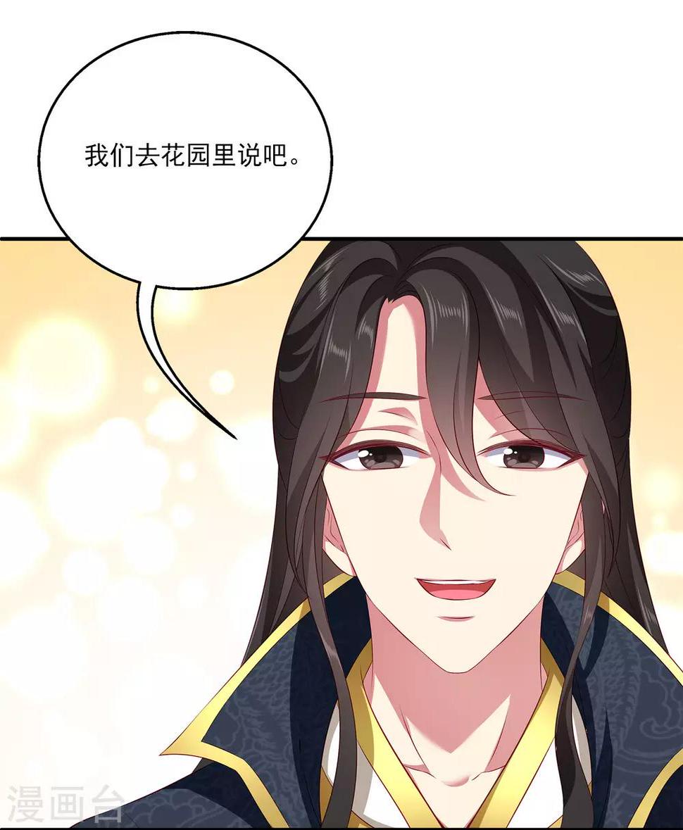 第84话 怪物到底是什么？21