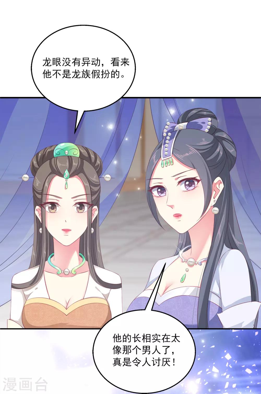 第17话 他不是龙族12