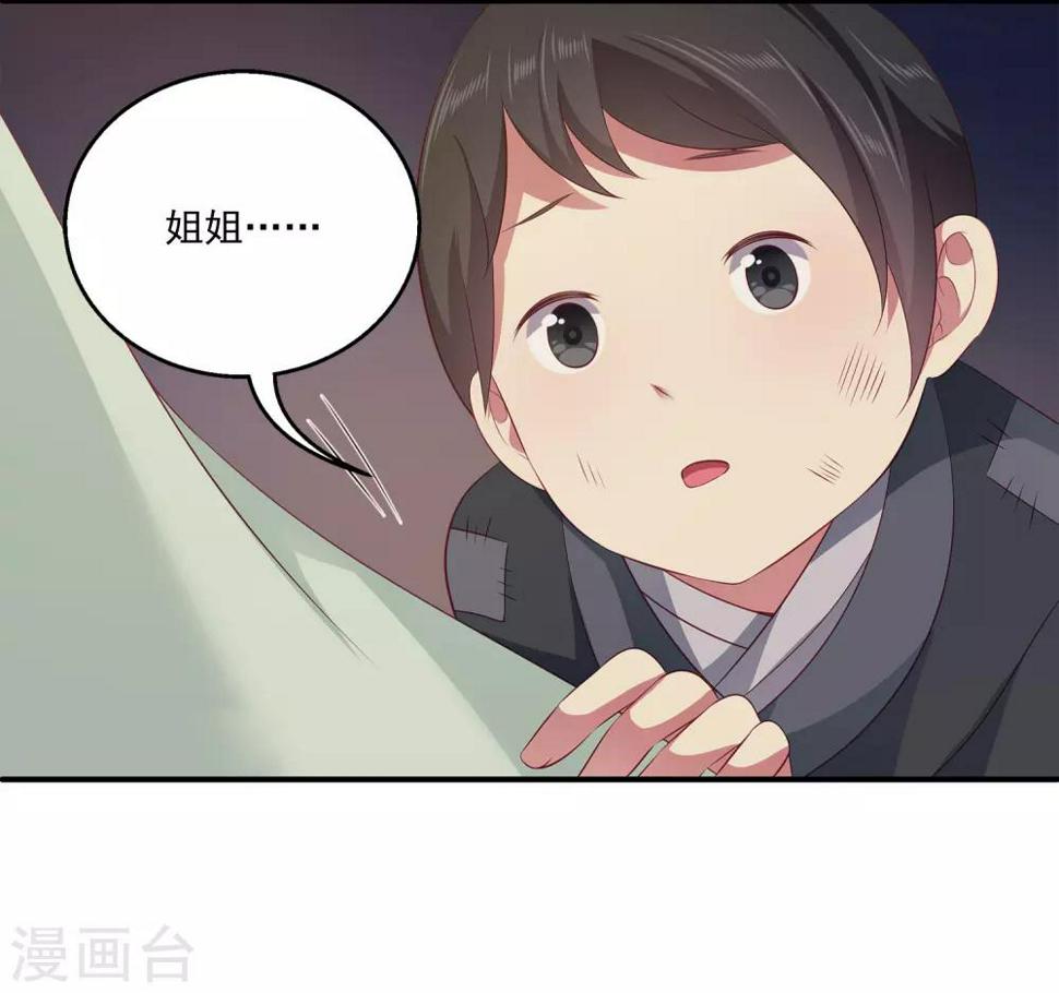 第75话 人鱼的眼泪29