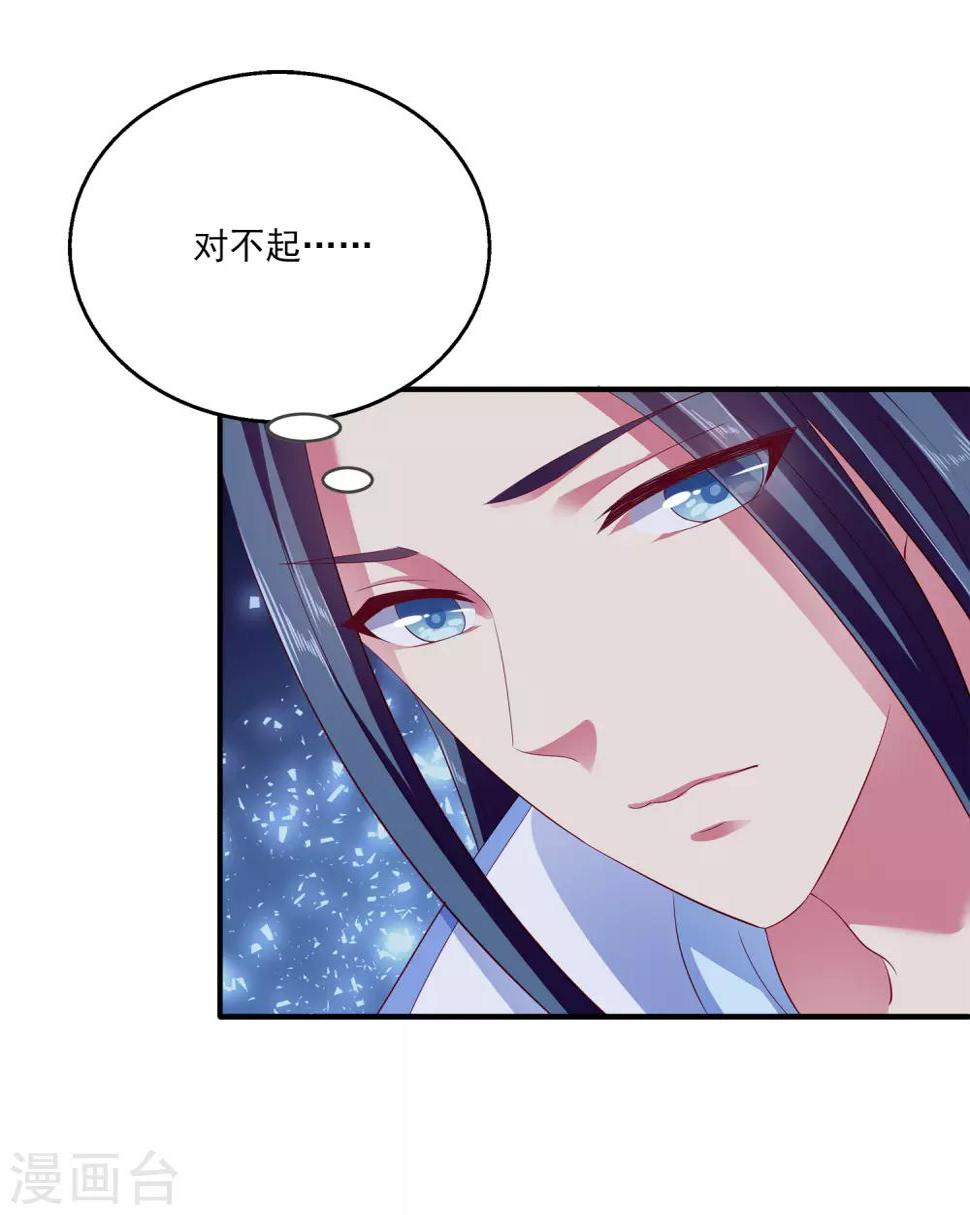 第25话 我最讨厌人骗我了！9