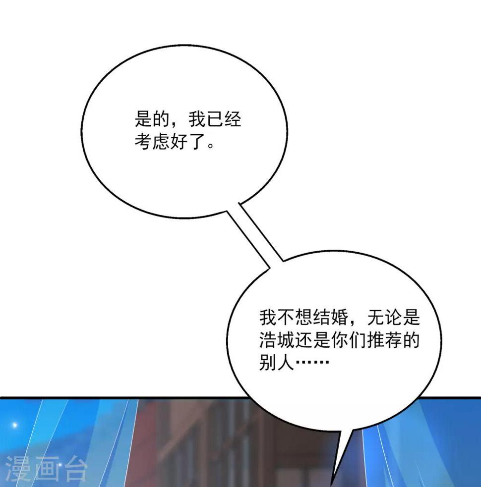 第38话 还想再见她一面20