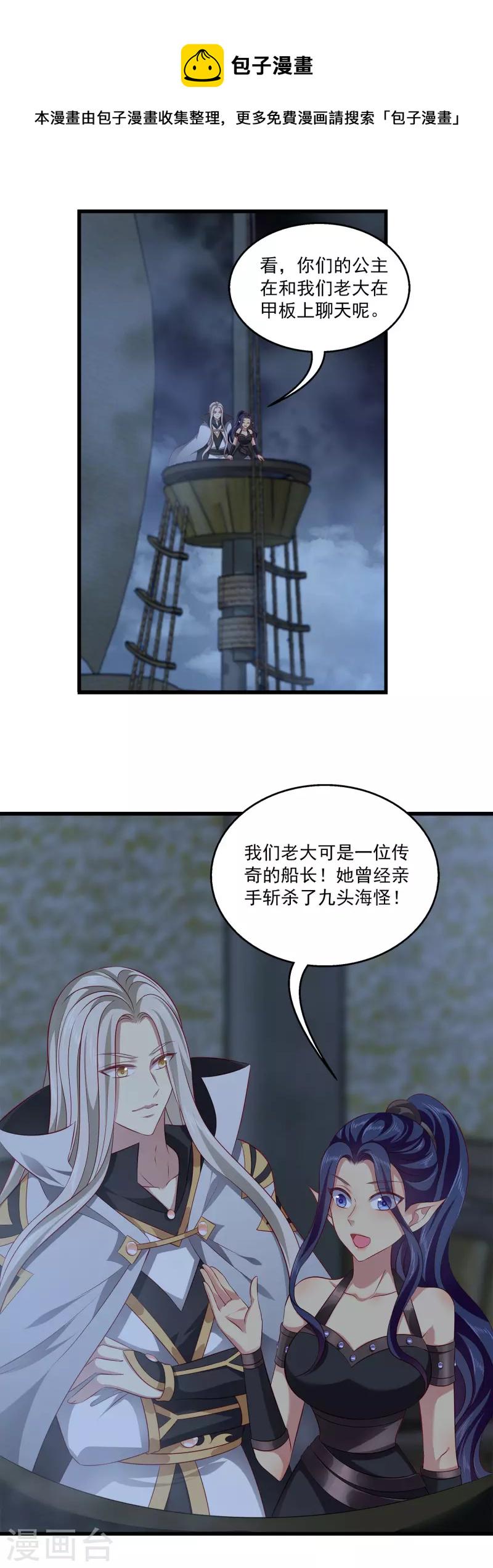 第124话 女人间的伟大情谊16