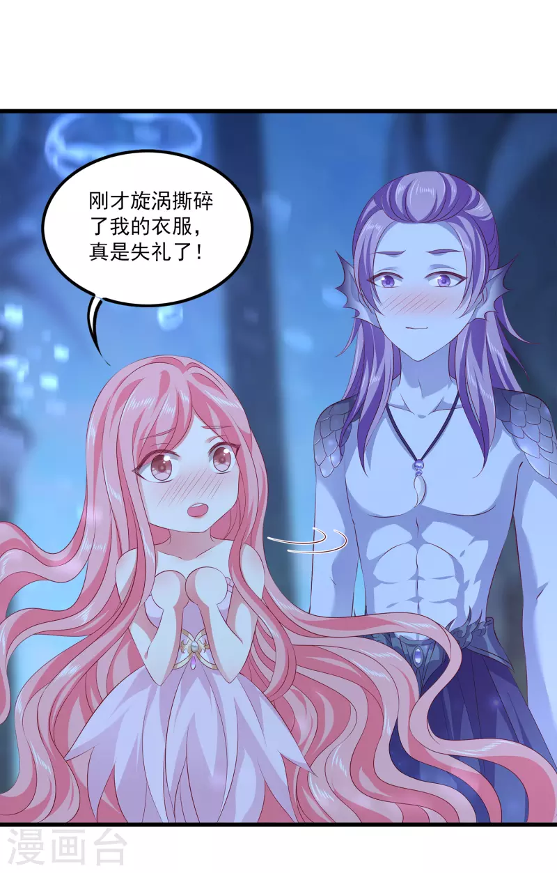 第109话 美不美看颜值19