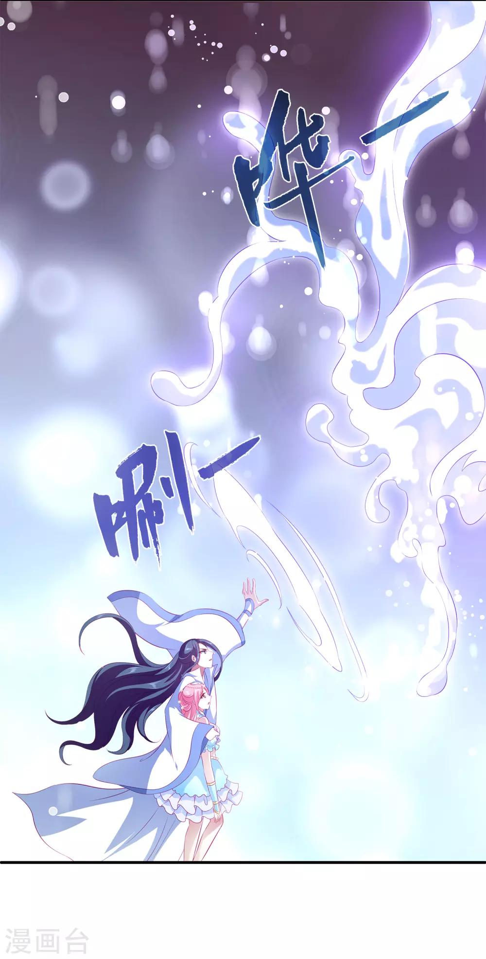 第71话 绝不会让你受到任何伤害！7