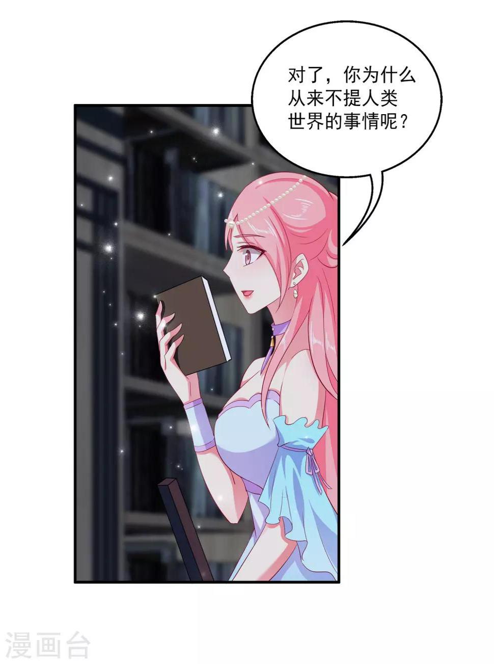第25话 我最讨厌人骗我了！26