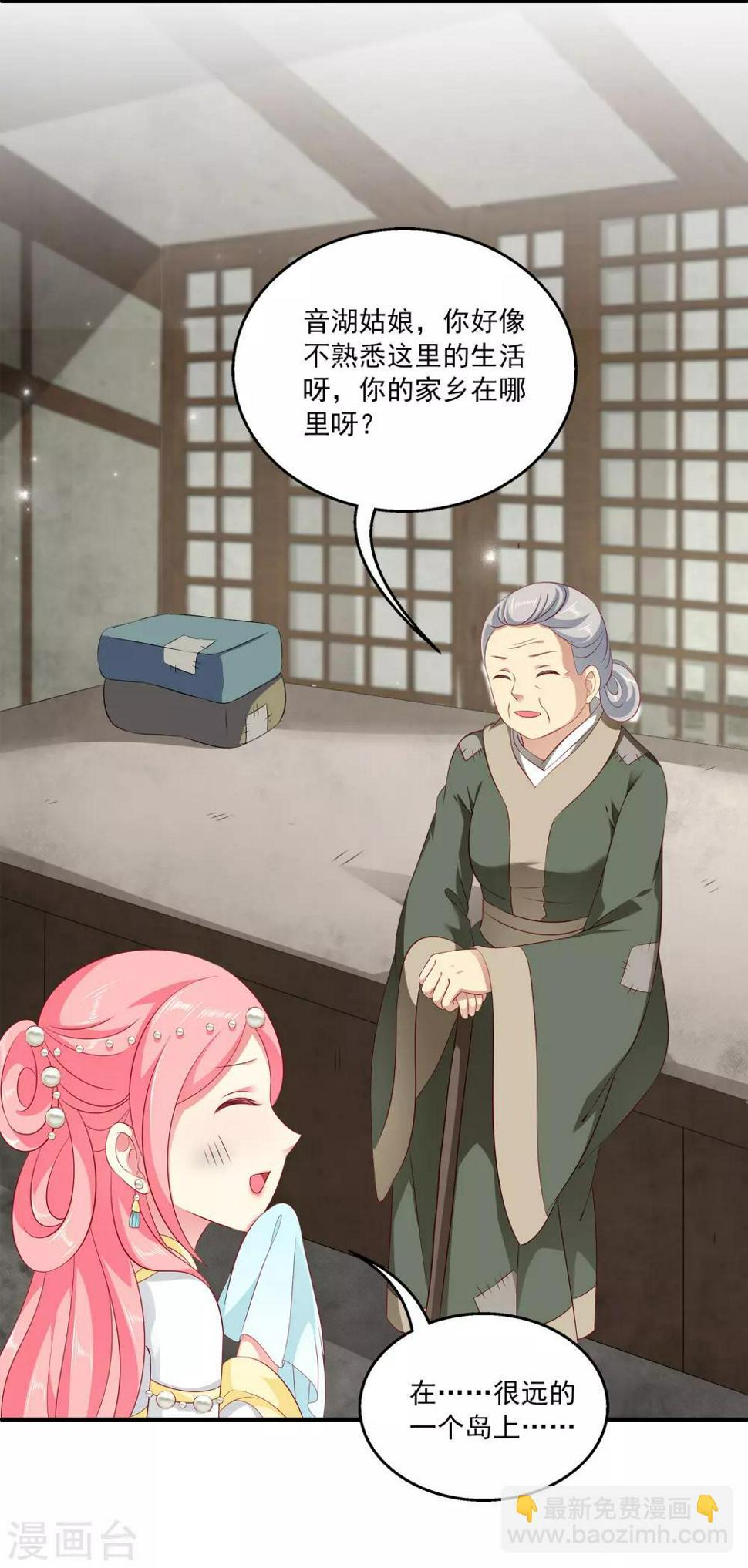 第78话 她是我的心中的光37