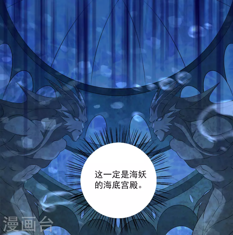 第108话 透泊再出现！6