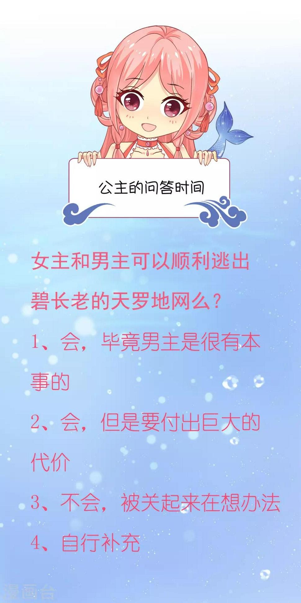 第72话 你们是逃不出去的！36