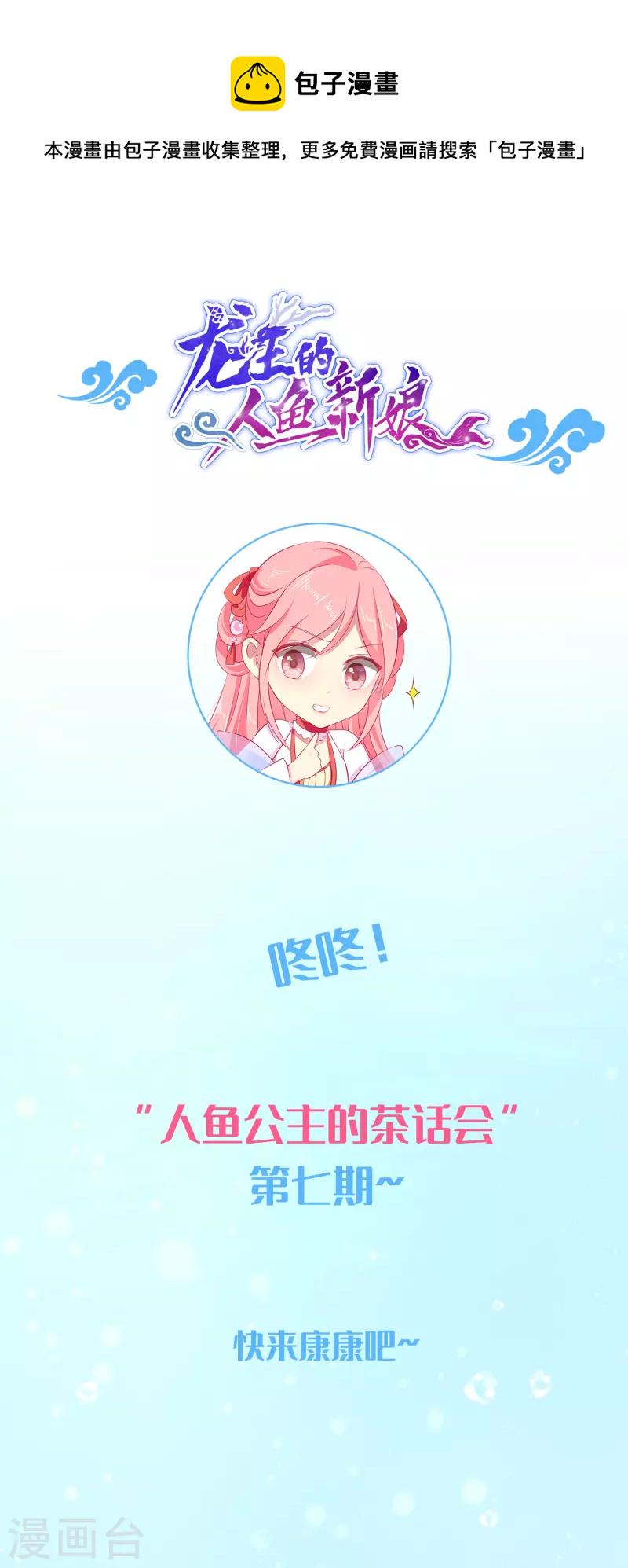 周末互动第七期0