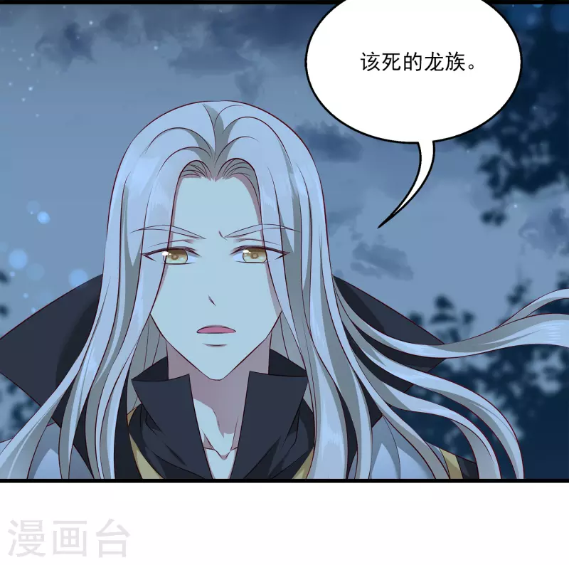 第104话 龙崎，我不会原谅你的背叛！35