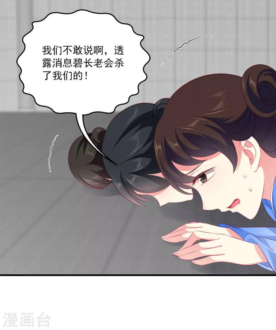 第67话 地宫的秘密！18