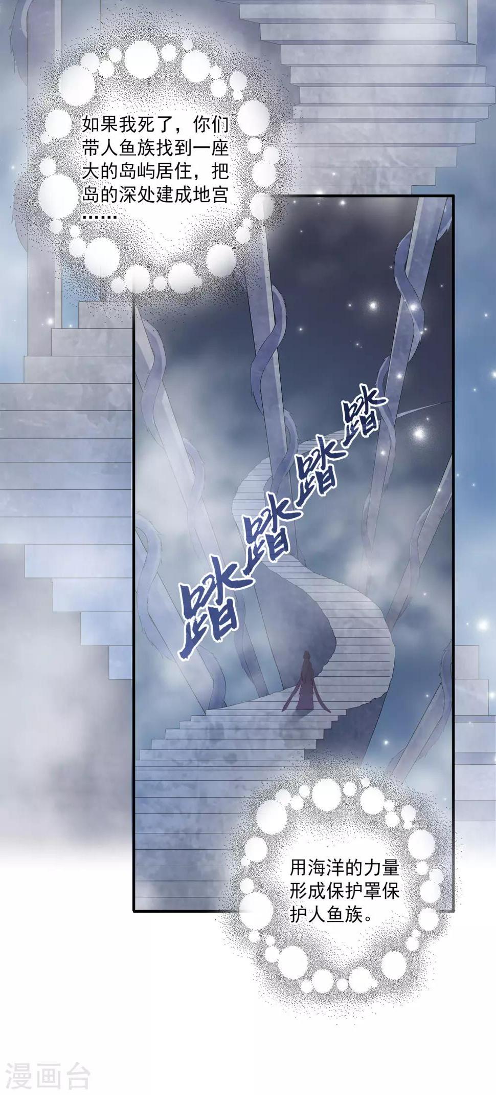 第40话 长老们的计划9