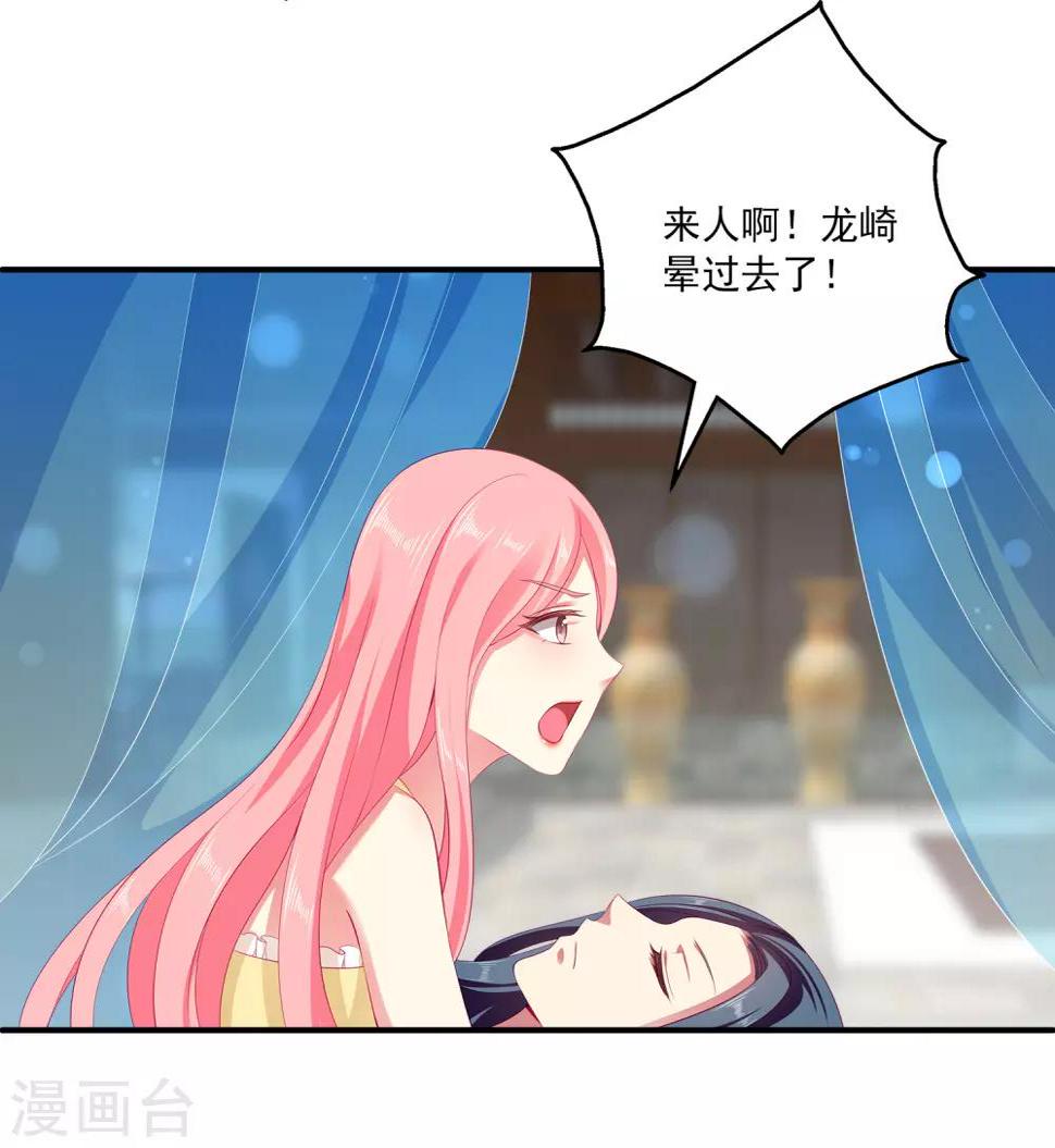 第31话 难道只是同情？27