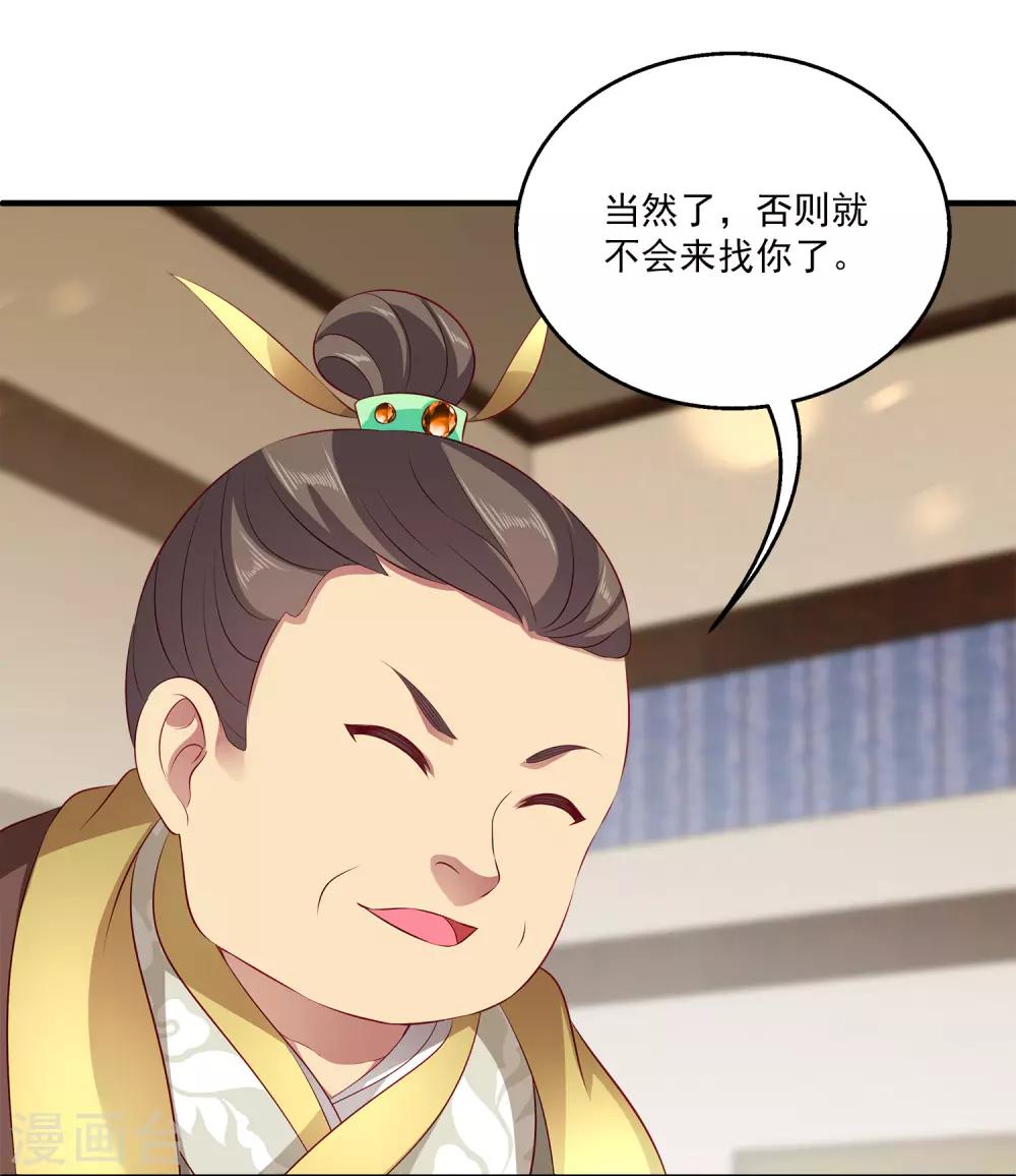 第86话 水里的秘密！22