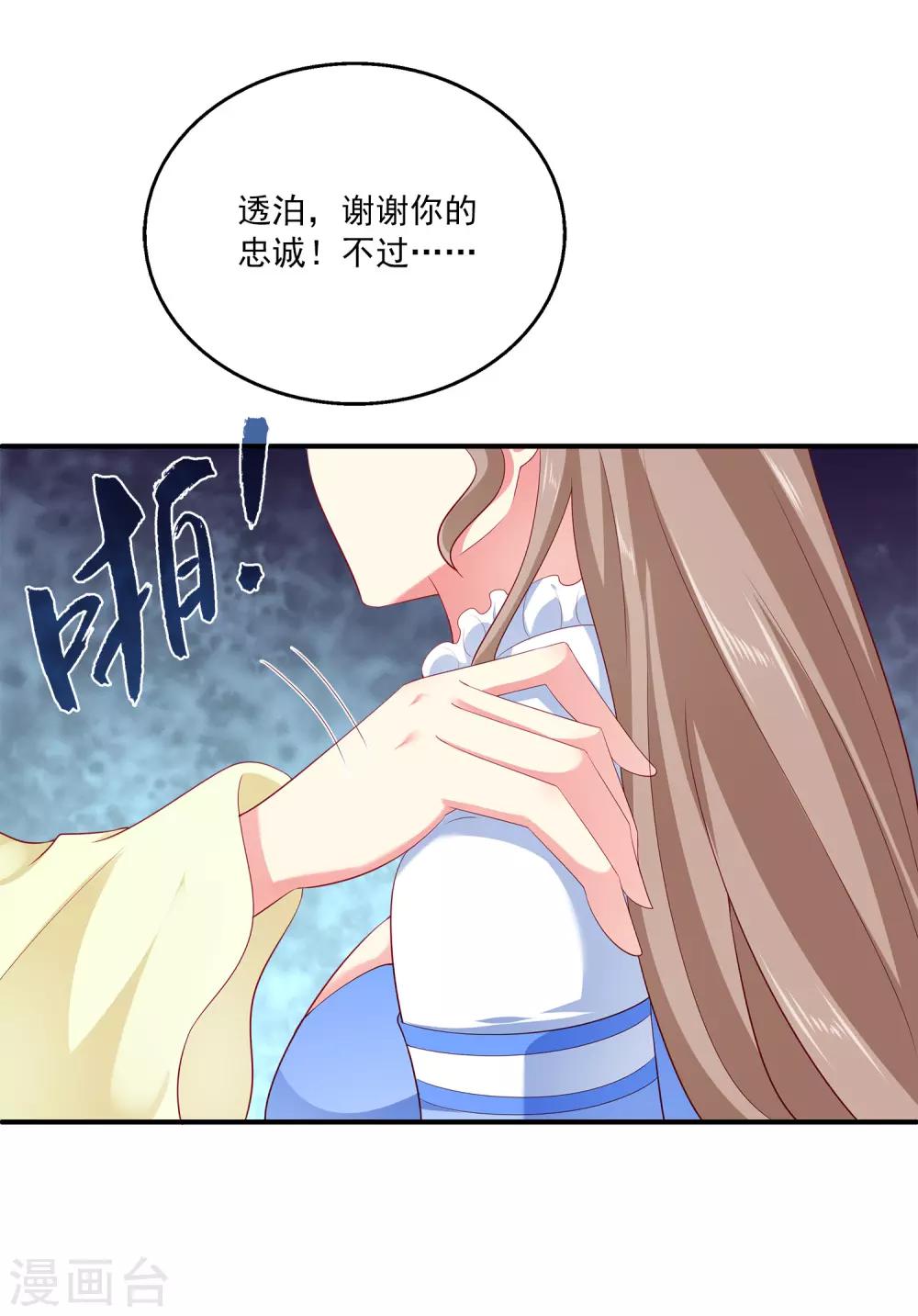 第57话 公主的补药里有毒？12