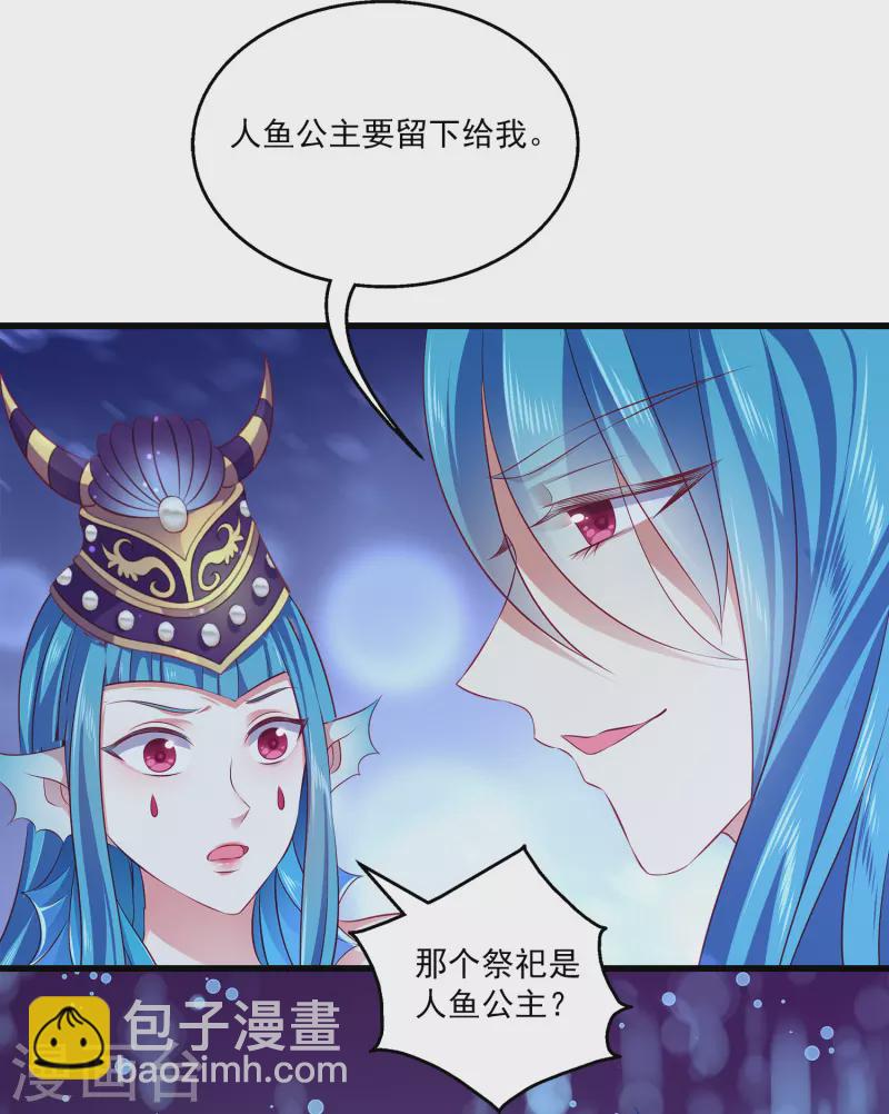 第114话 人人都觊觎我老婆？！15