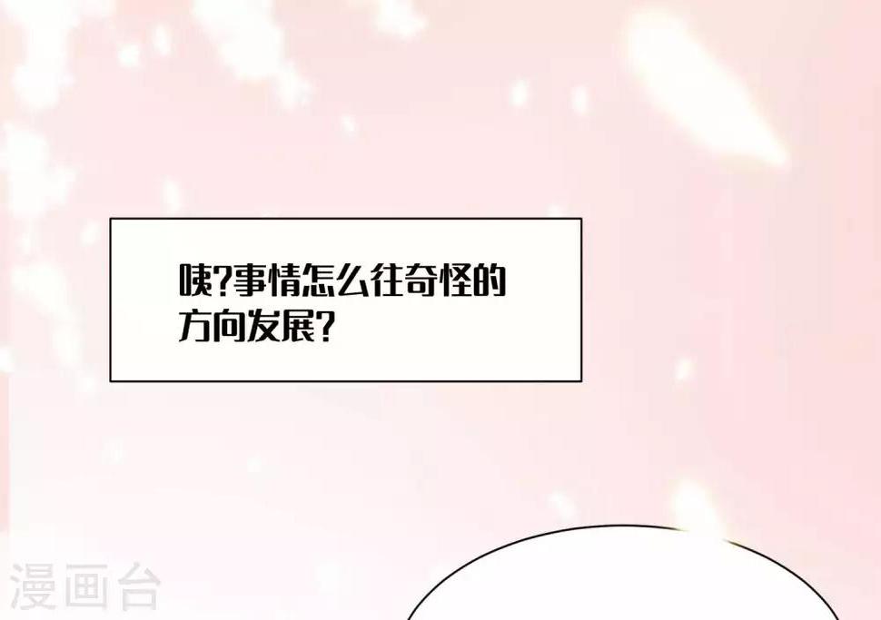 第94话 我只喜欢你~46