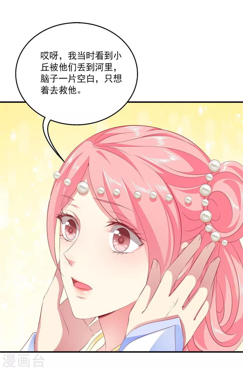 第82话 我要和她睡在一起4