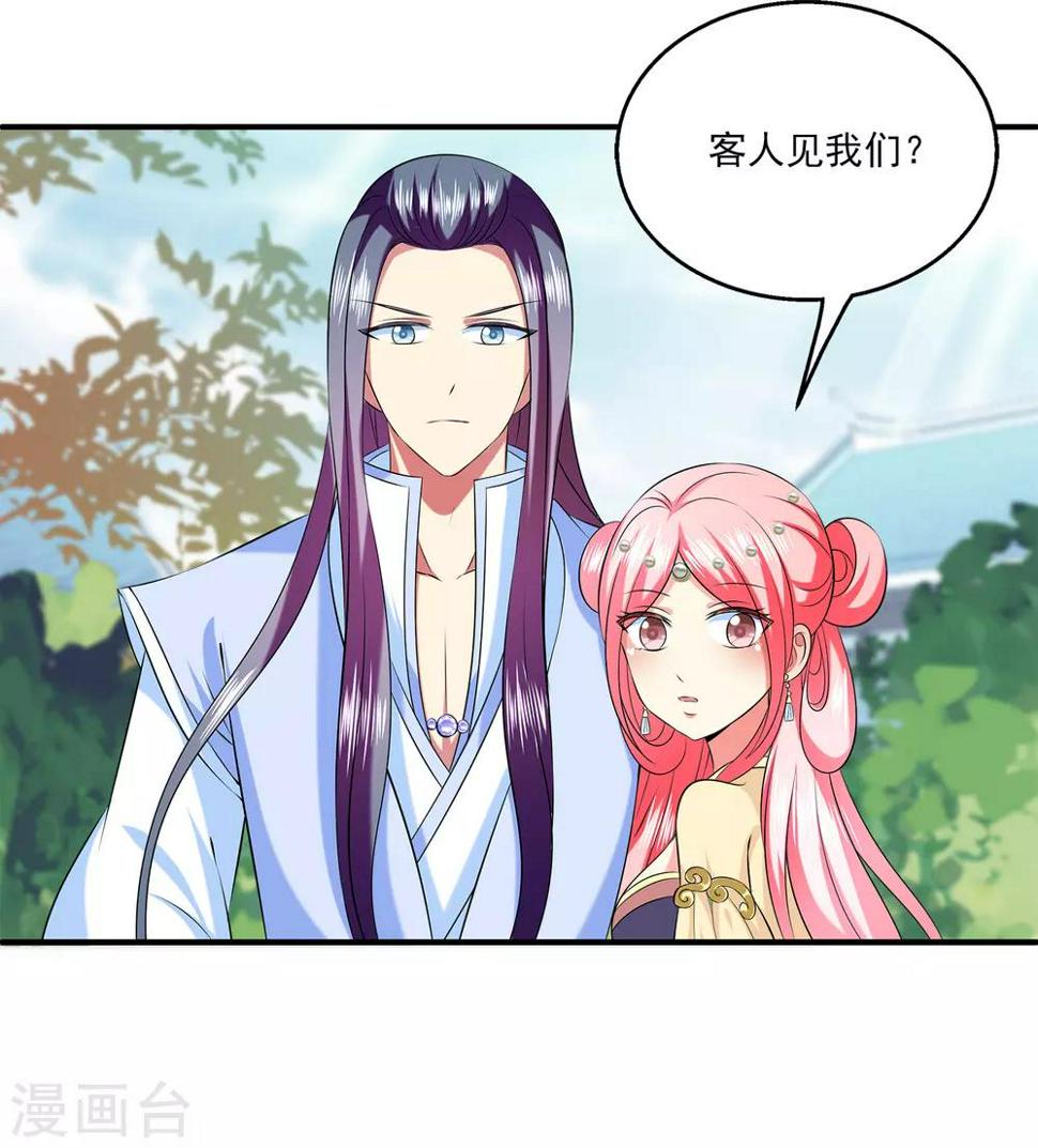 第90话 你开心就好29