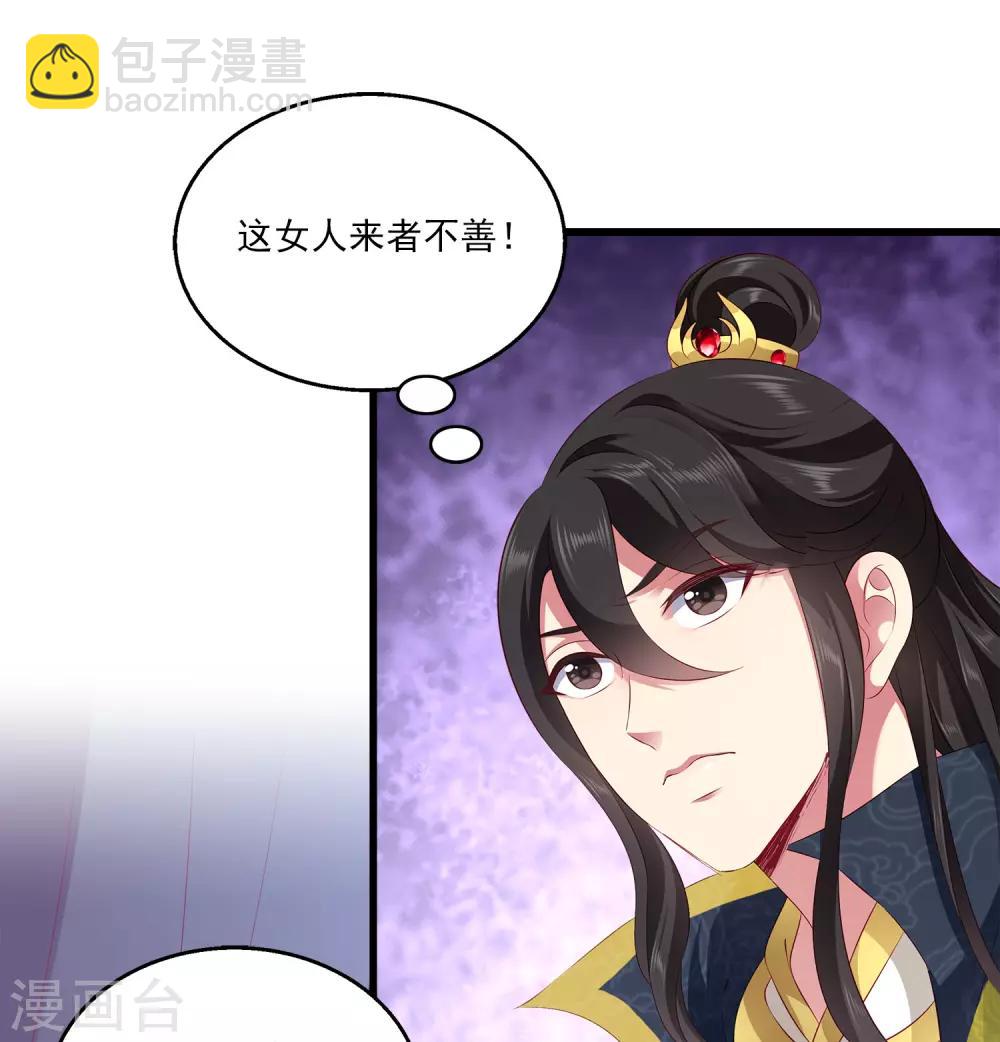 第102话 女主太惨了14