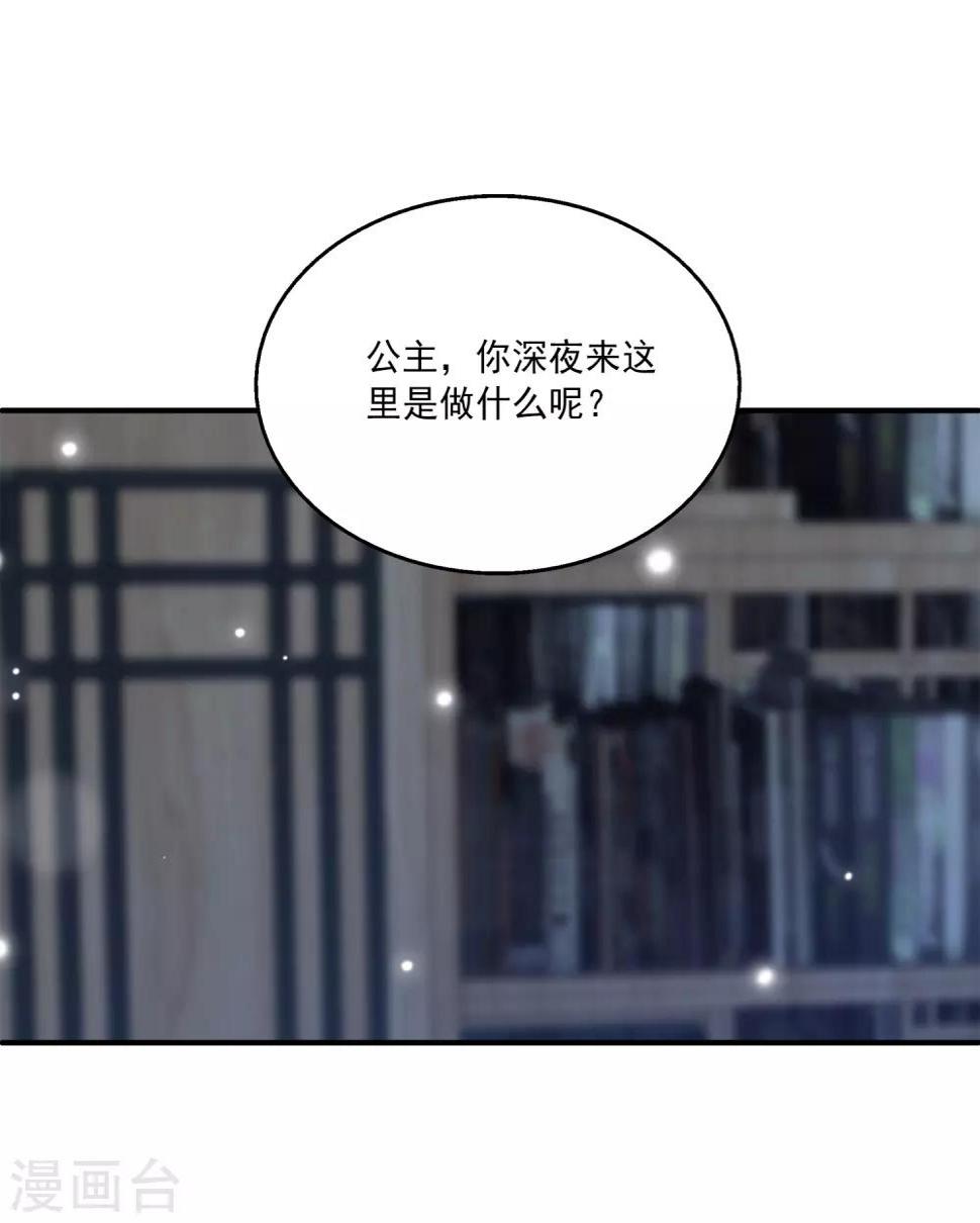 第25话 我最讨厌人骗我了！13