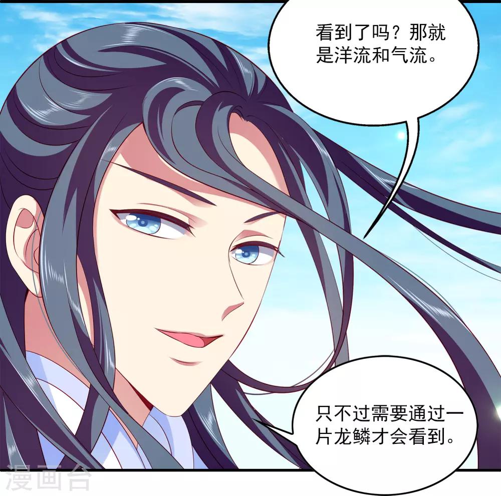 第78话 她是我的心中的光22