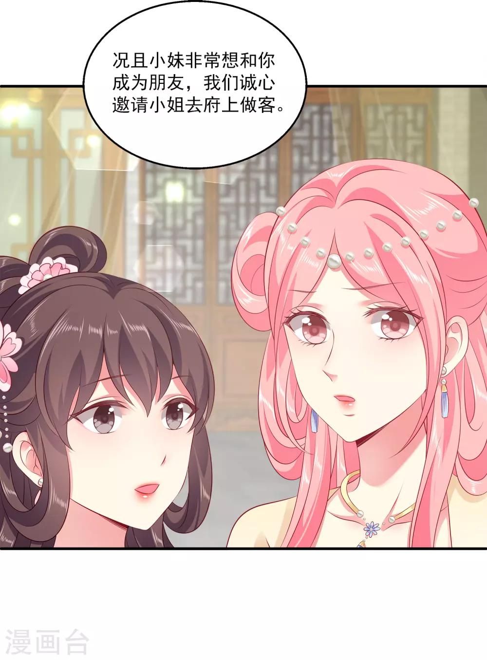 第91话 看你耍什么花招？！2