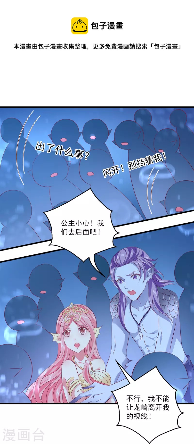 第111话 糟糕！被发现了12