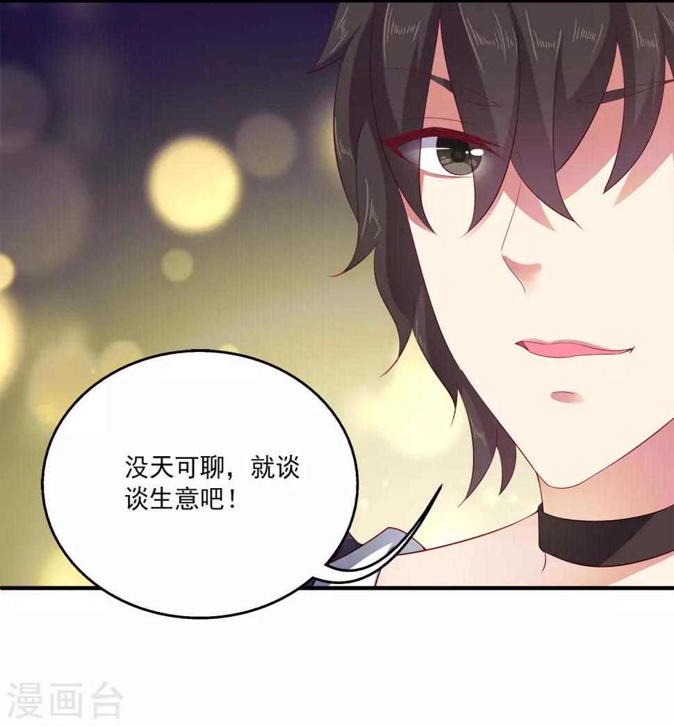 第18话 我肩负着龙族的命运！18