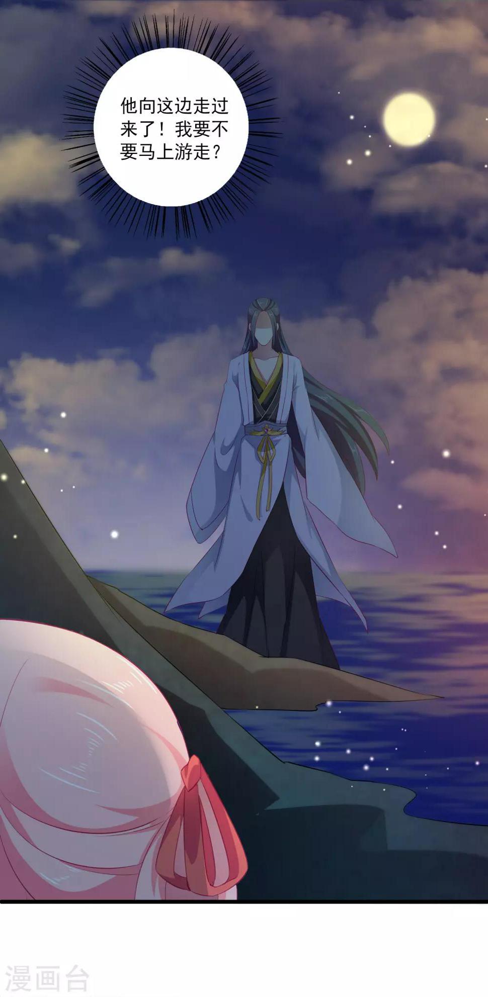 第3话 月夜上的初遇16