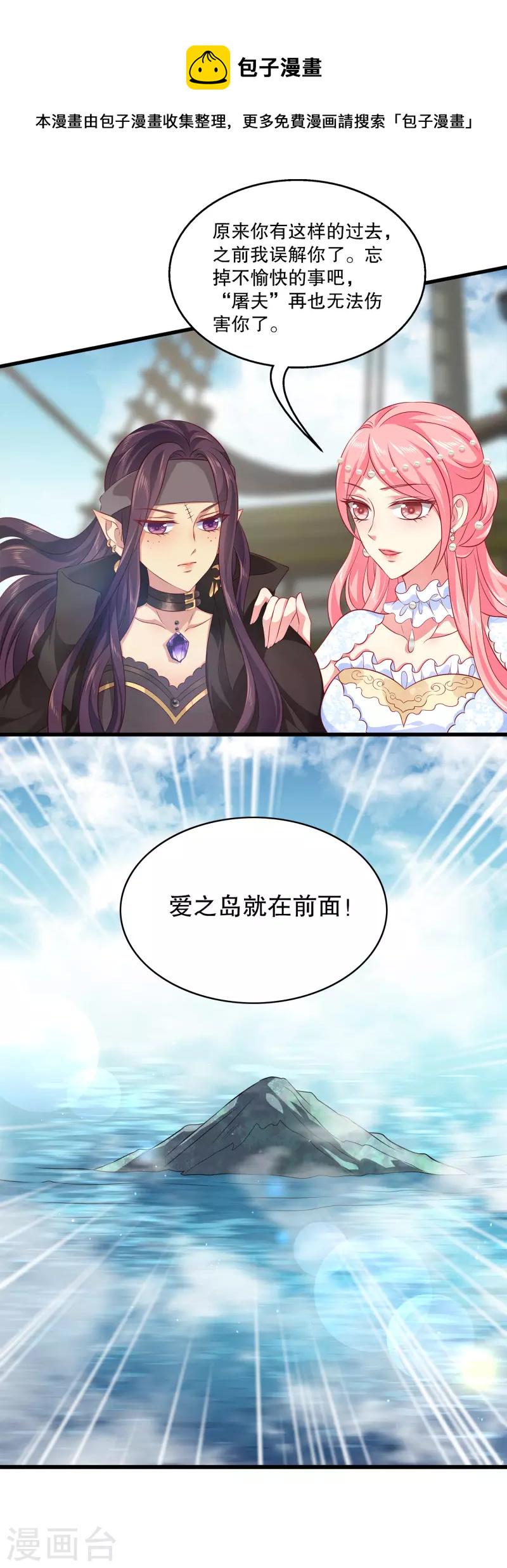 第126话 你终于来了，人鱼公主！8