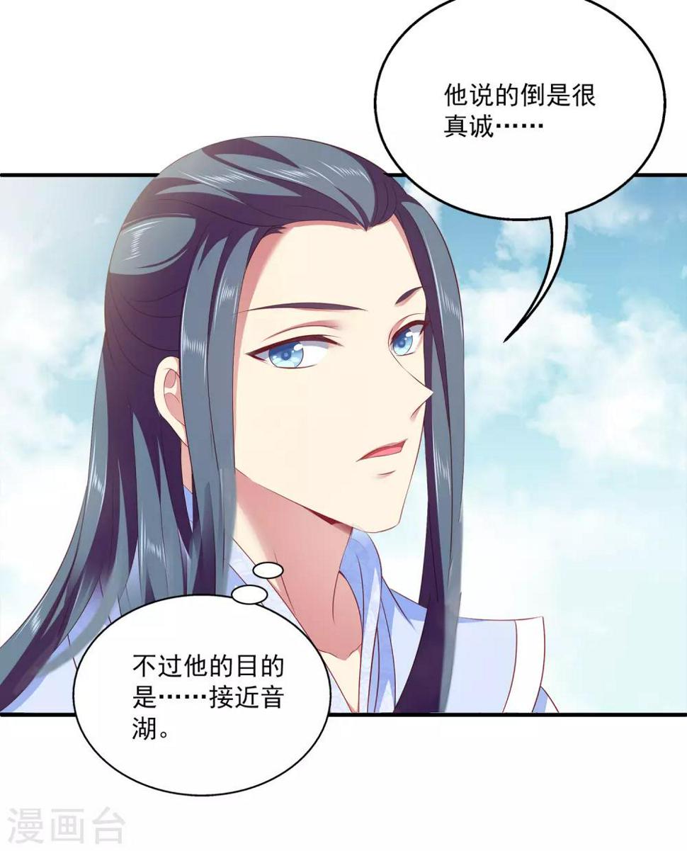 第81话 王爷太热情19