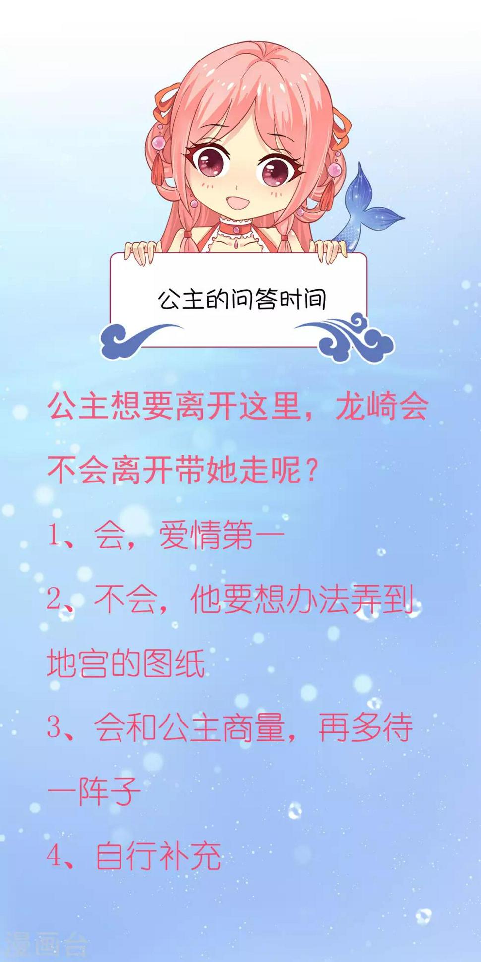 第67话 地宫的秘密！31