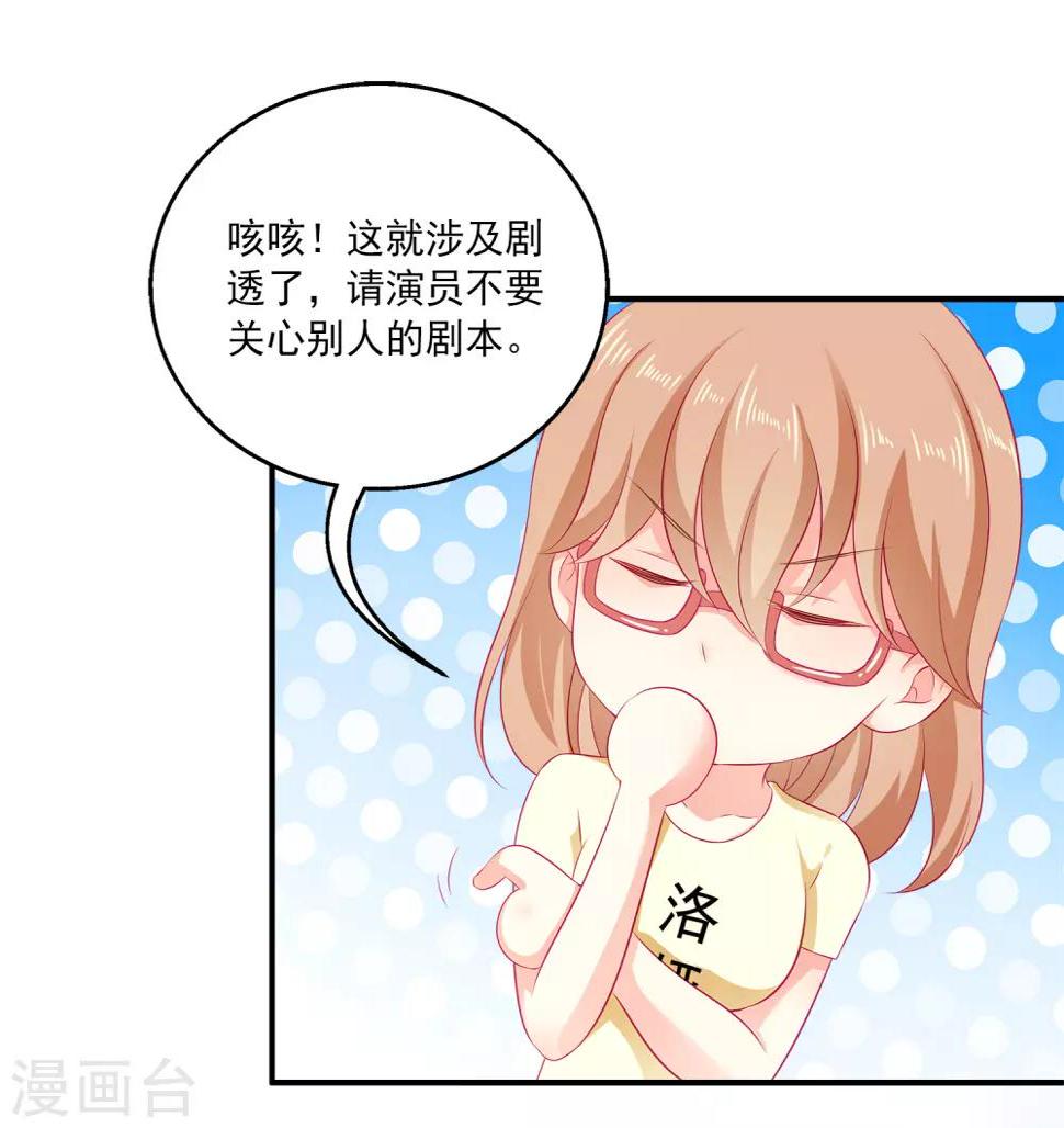 番外1 龙和鱼可以做朋友么？16