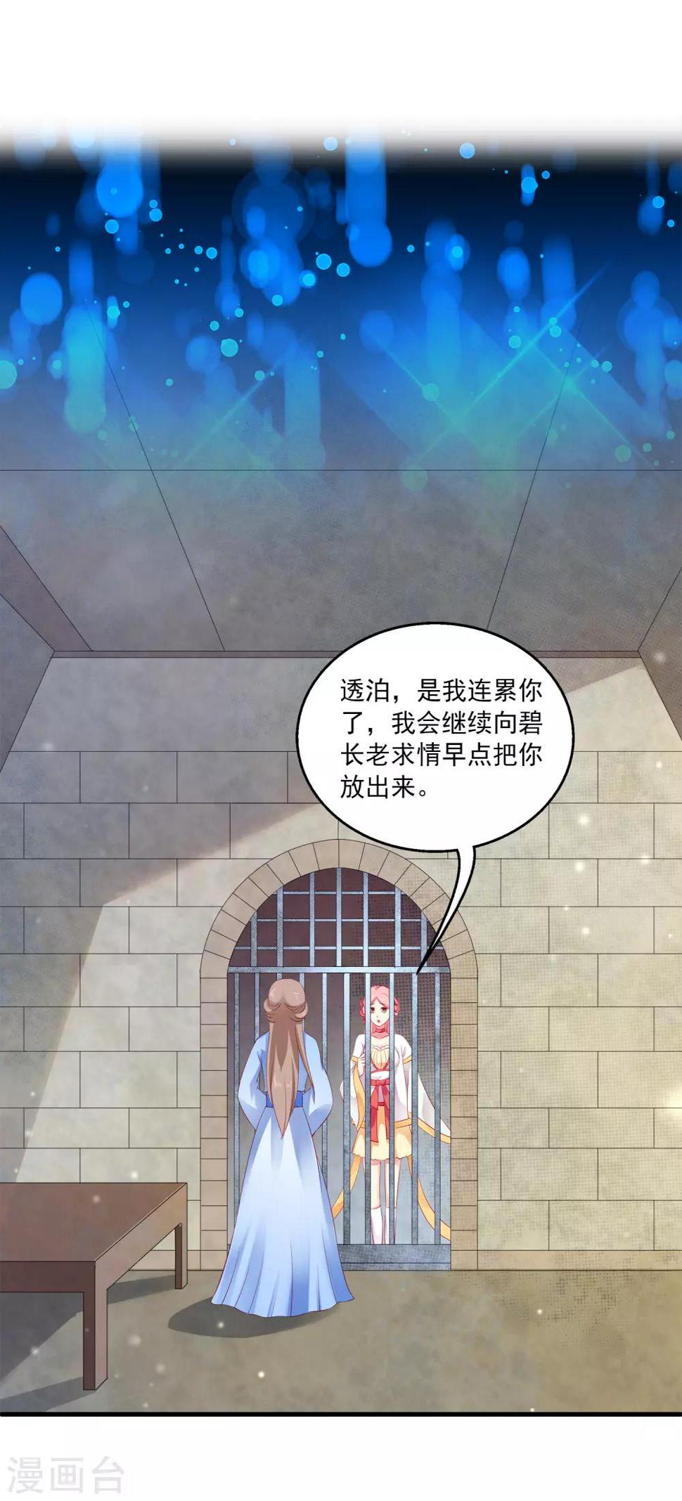 第2话 没有自由的人鱼公主23