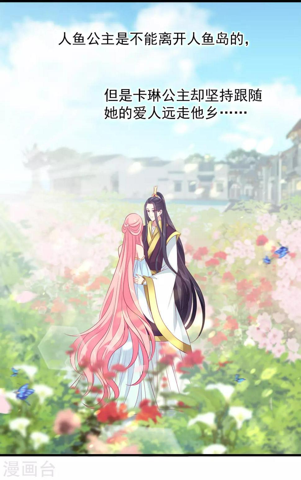 第97话 那个女人是谁？8