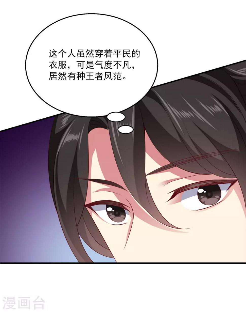 第81话 王爷太热情3