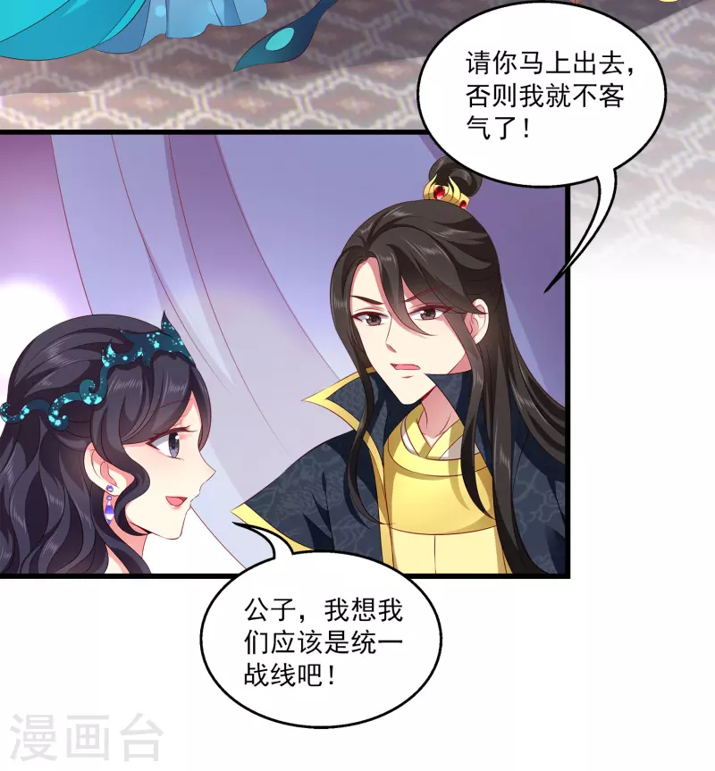 第103话 音湖，我们分开吧！6