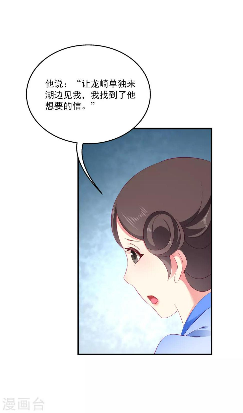 第65话 危机四起！！！38