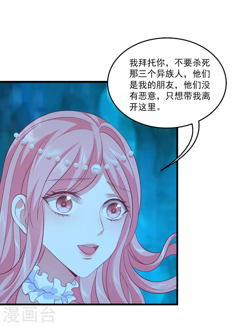 第118话 人鱼公主果然是魅力无边啊22