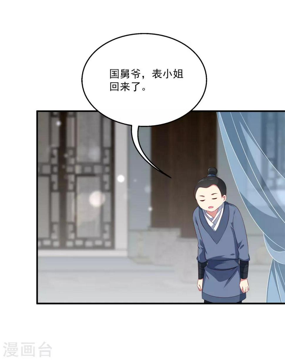 第86话 水里的秘密！31