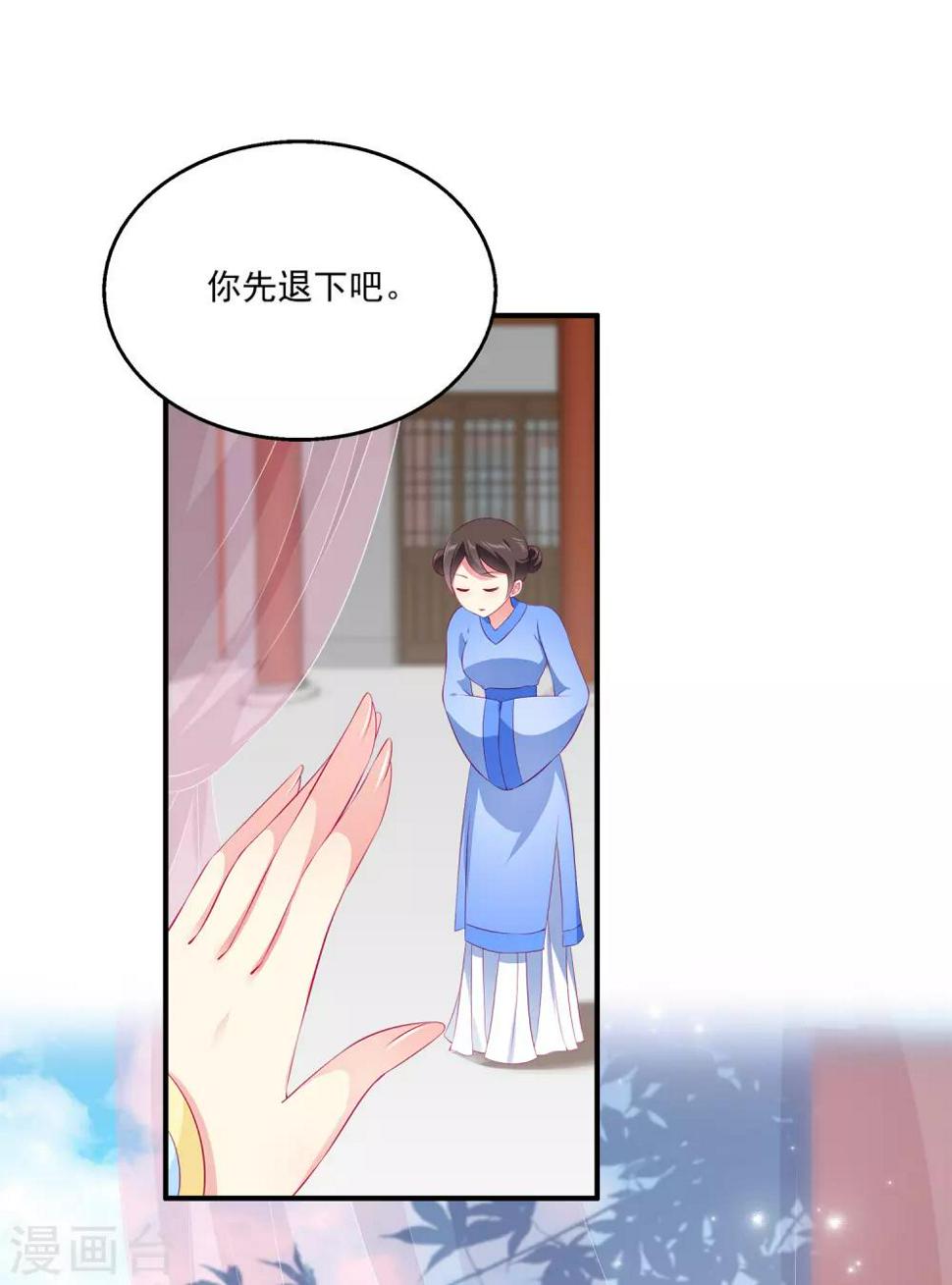 第66话 机智公主上线1