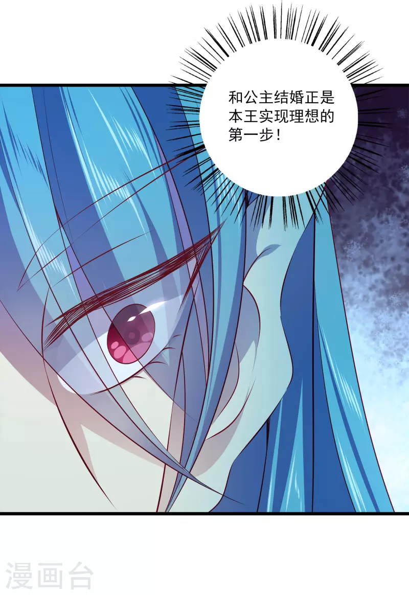 第114话 人人都觊觎我老婆？！13