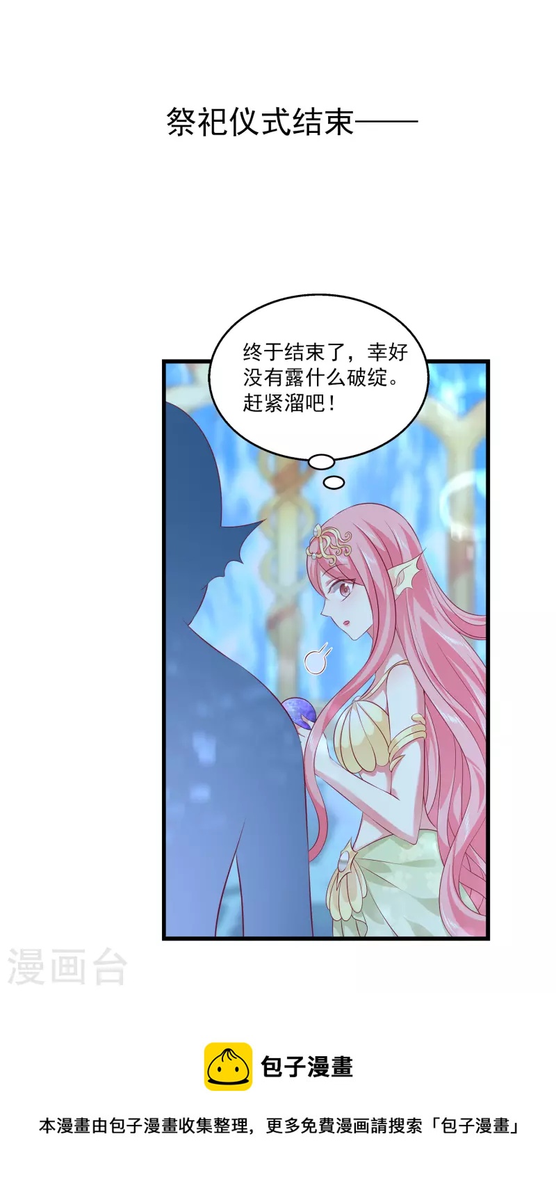 第111话 糟糕！被发现了24