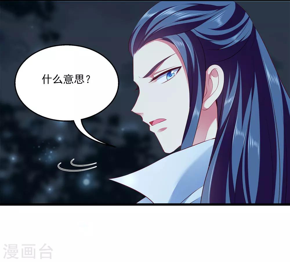 第102话 女主太惨了34