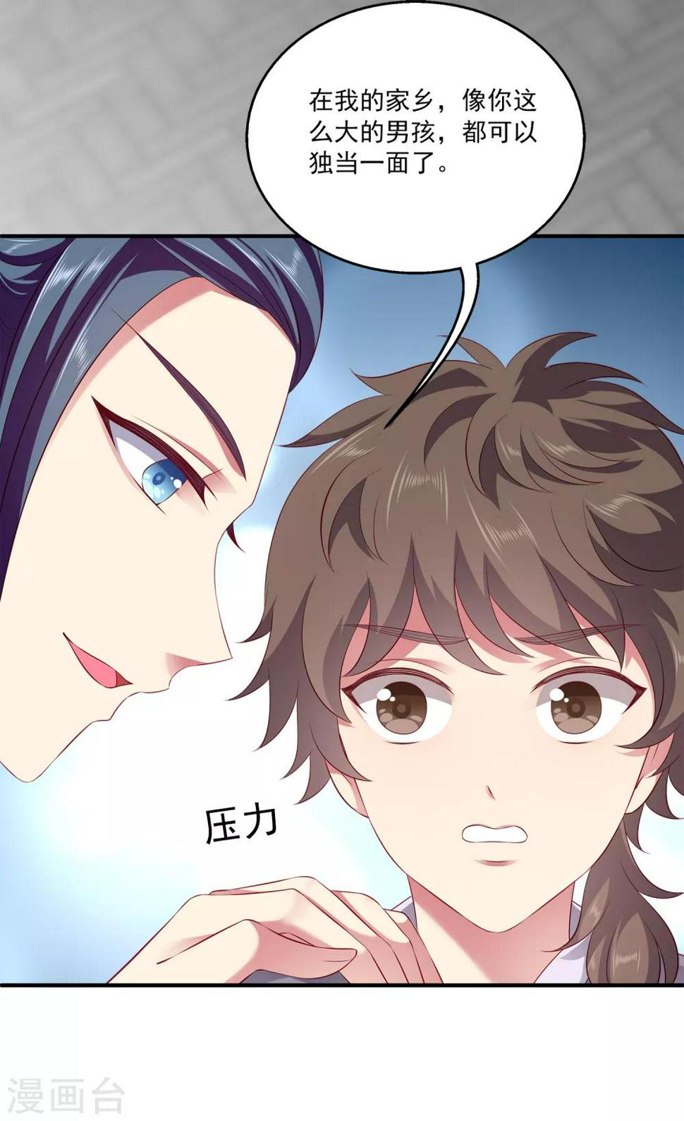 第78话 她是我的心中的光9