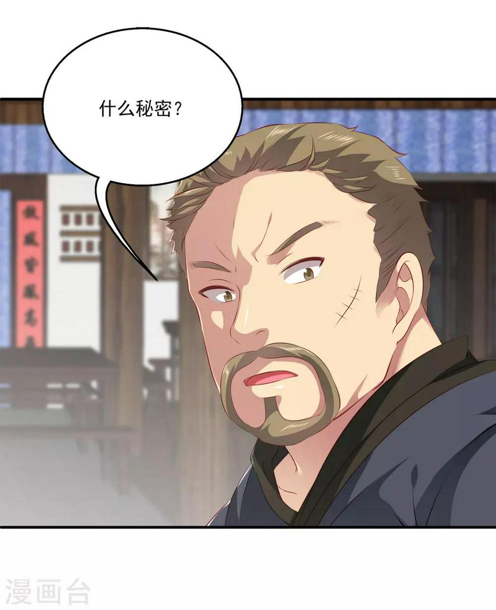 第86话 水里的秘密！26