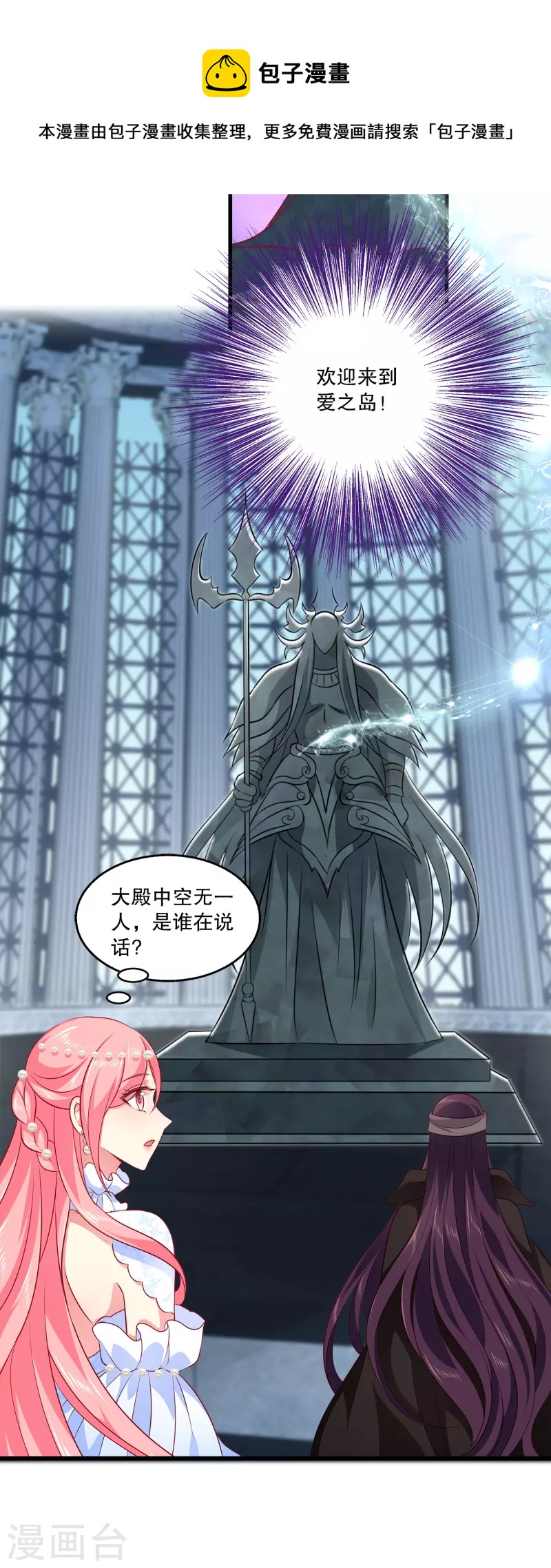第126话 你终于来了，人鱼公主！12